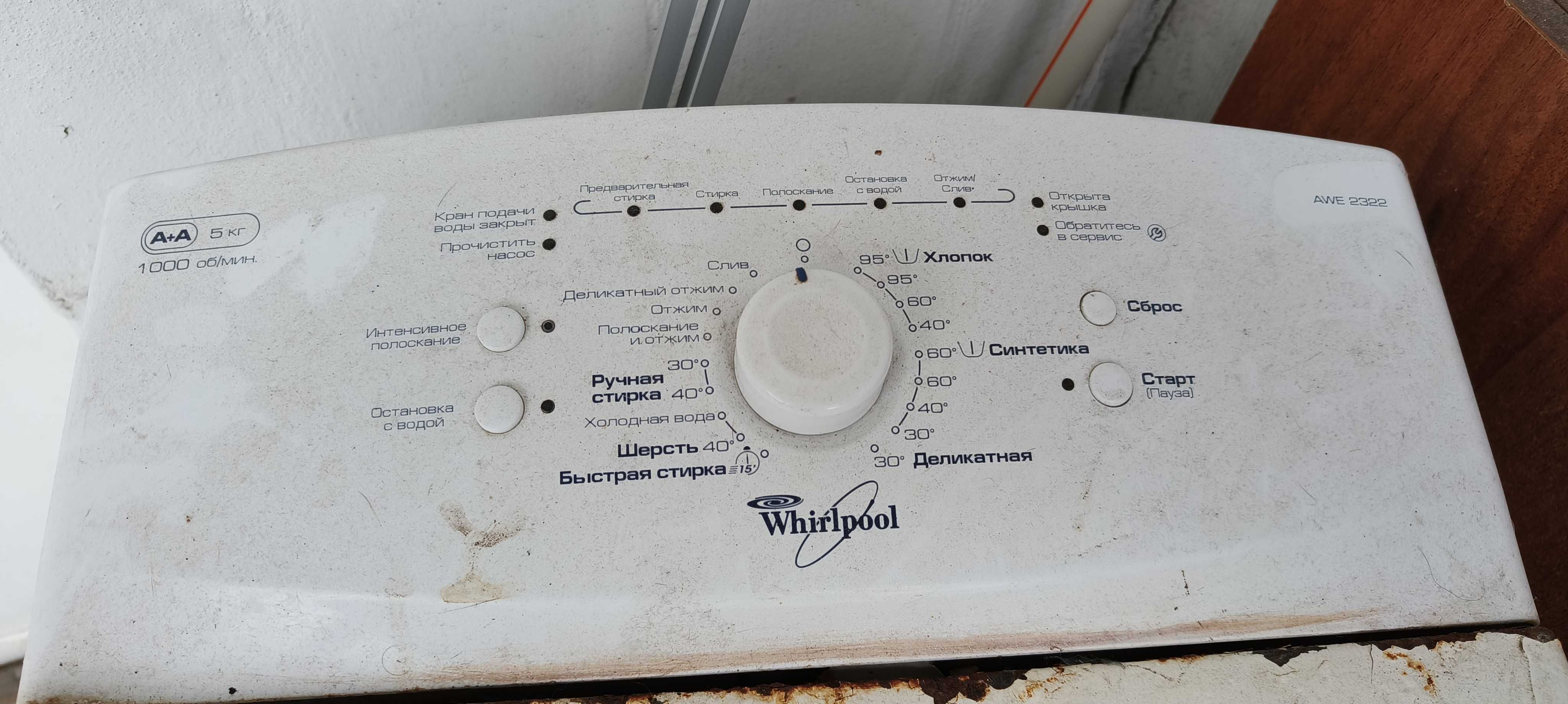 Пральна машина Whirlpool на запчастини