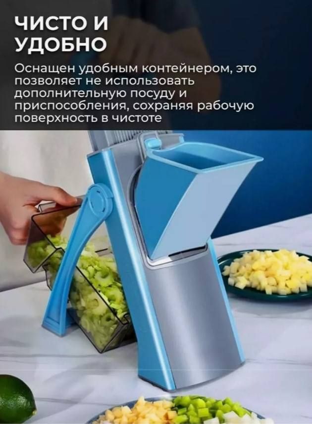 Багатофункціональна овочерізка з регульованою товщиною нарізки
