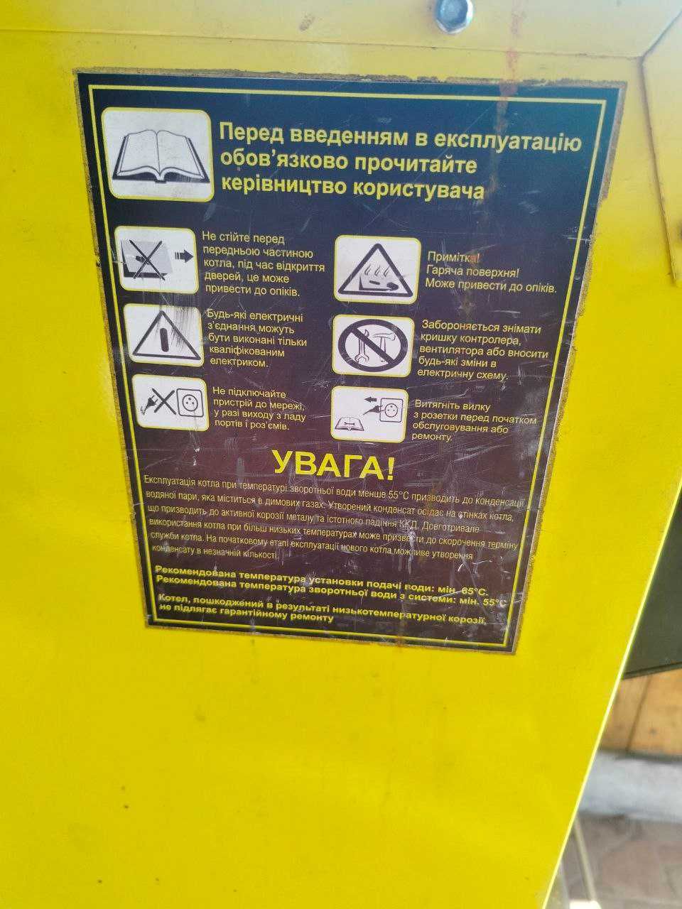 Котел на дровах твердопаливний KRONAS ECO КТД 20 кВт 20