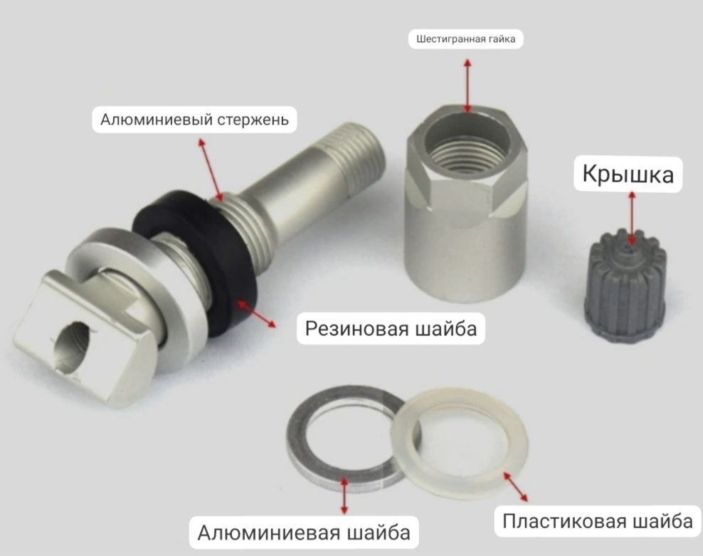 Комплект нипелей сосков 4шт. Для датчиков шин