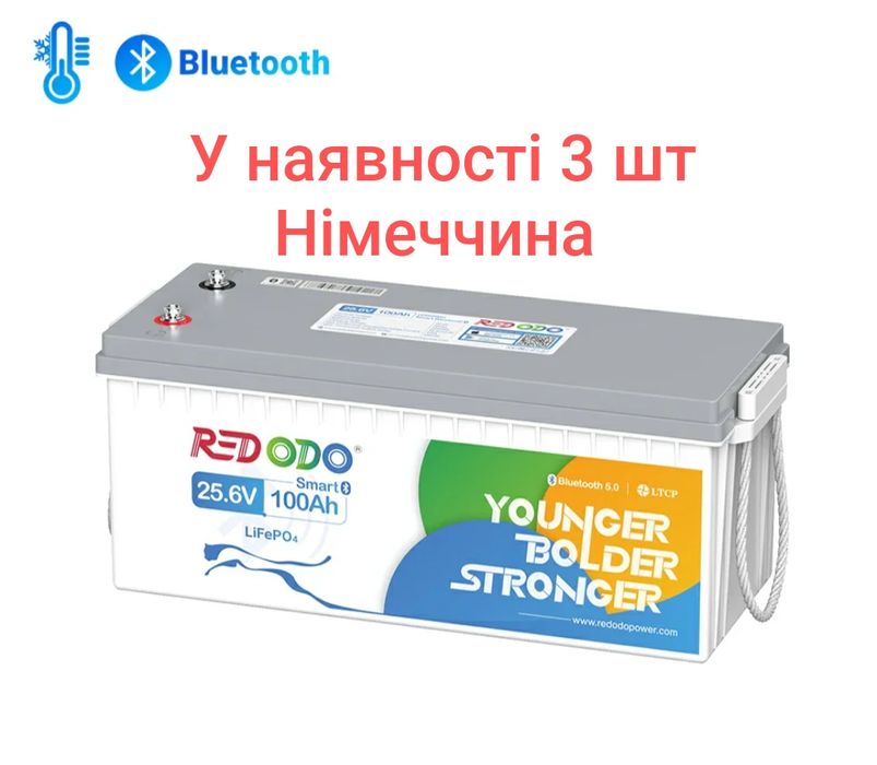 У НАЯВНОСТІ! НІМЕЧЧИНА Акумулятор Redodo 24в 100Ач і 12 200ah (LiFePO4