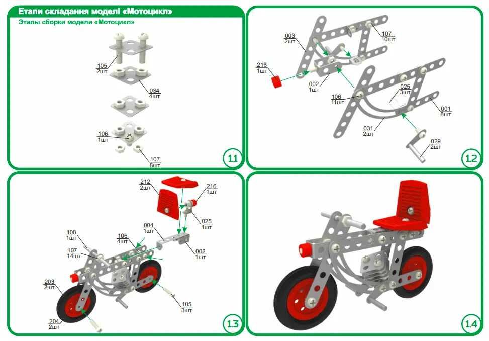 Дитячий металевий конструктор "Суперуніверсал" 337 деталей, 15 моделей