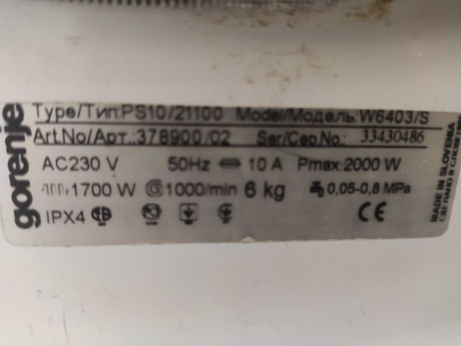 Продам двигун до пральної машини GORENJE W640 3/S