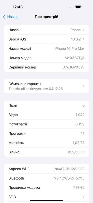 iPhone 16 Pro Max 1TB •фізична SIM, Стан ідеальний • Гарантія до 12.20