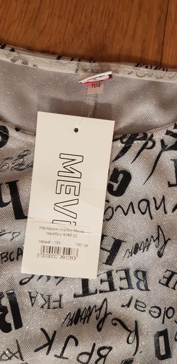 Платье на девушку 164 см весна