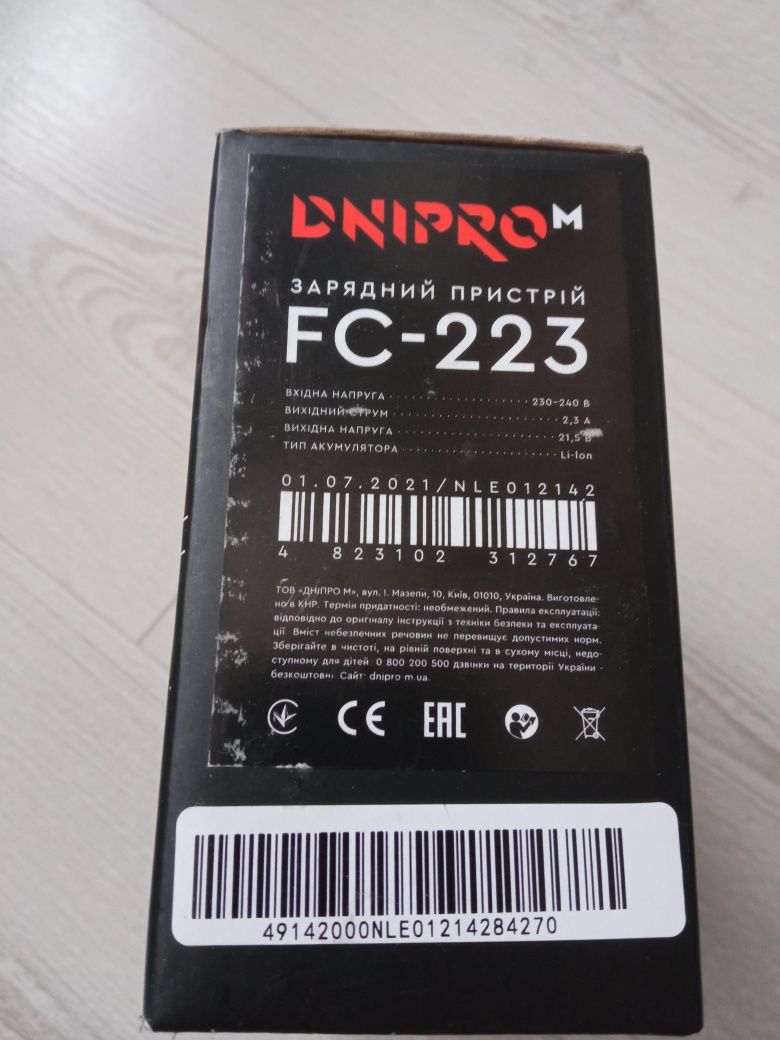 Зарядний пристрій Dnipro-M. FC-223