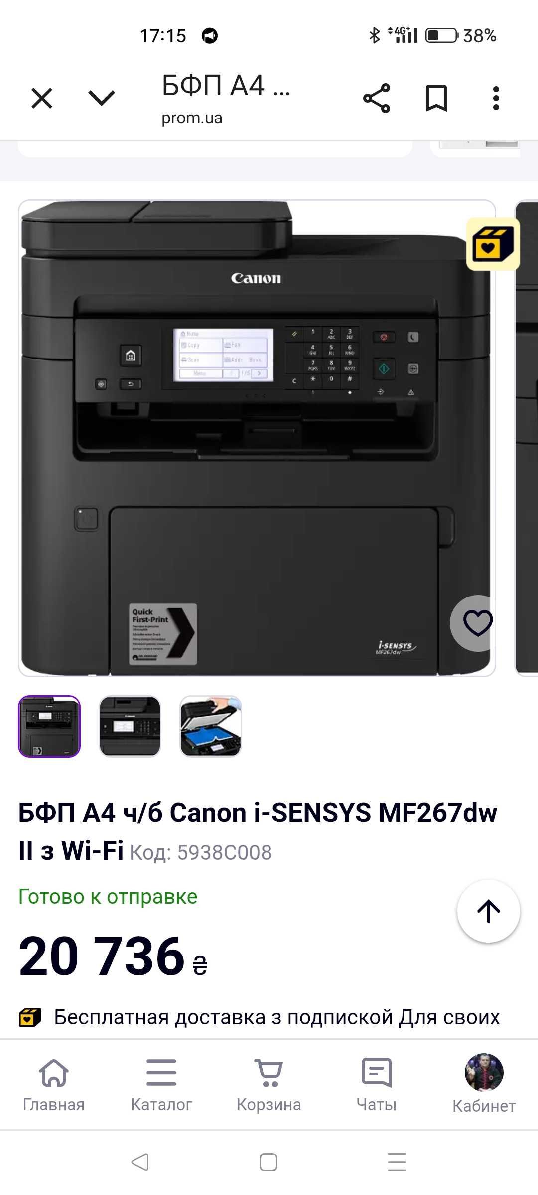 Лазерный принтер Canon i-sensys MF267dw