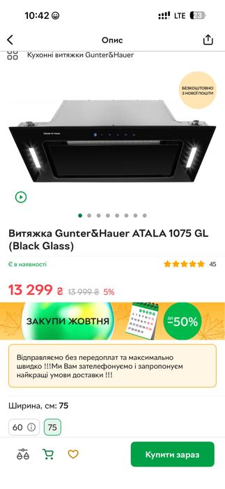 Продам вбудовану витяжку