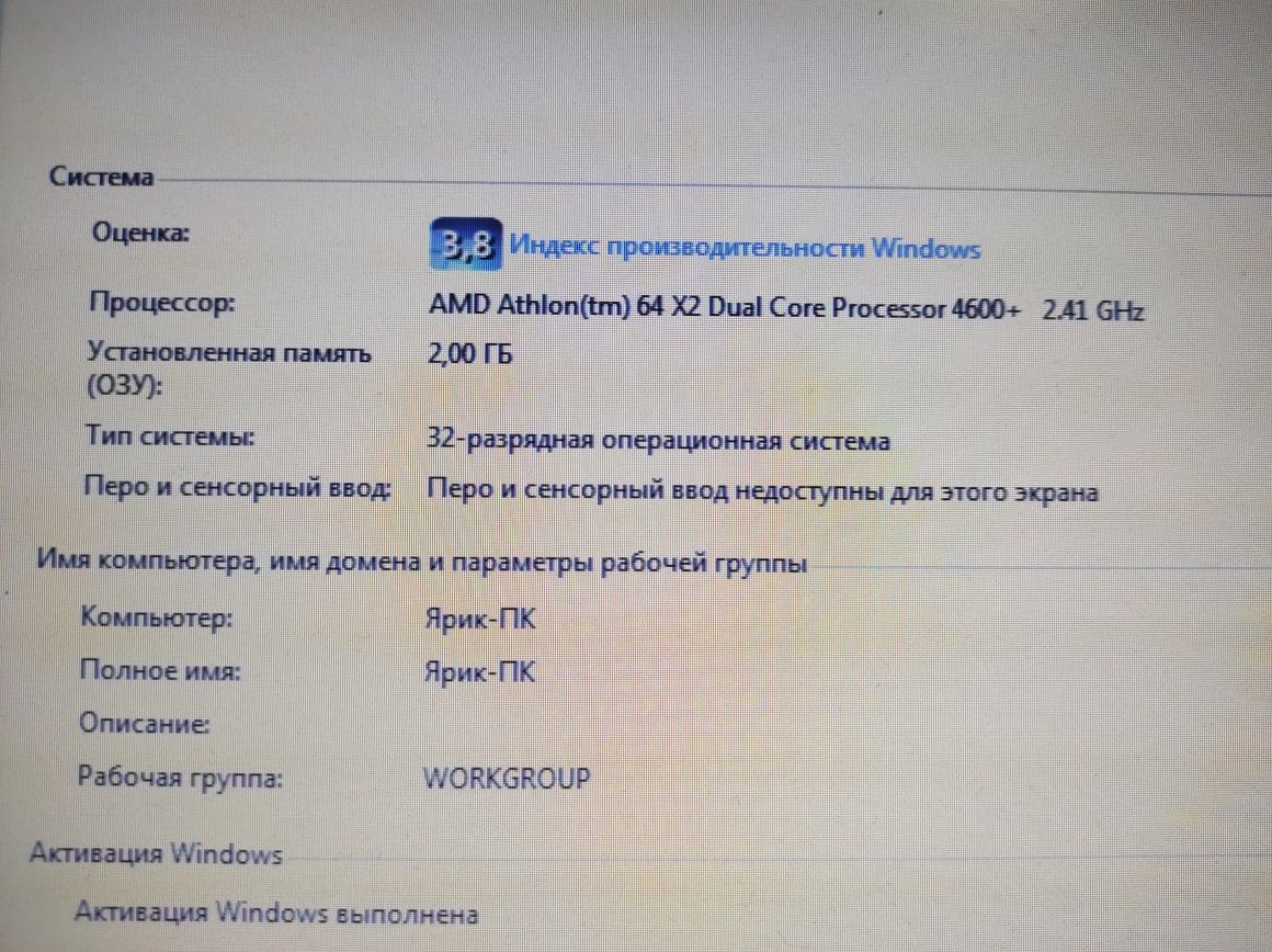 Продам срочно компьютер ПК