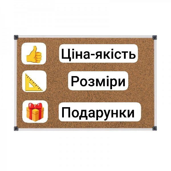 Коркова дошка. Пробковий стенд. Інформаційна дошка (Doski.biz)