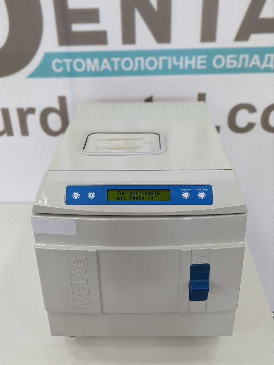 Автоклав Melag Vacuklav 31-B, клас В, 17л