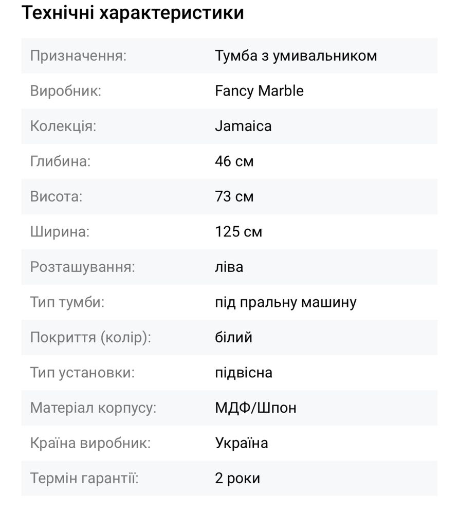 Подвесная тумба fance marble с умывальником 124 см