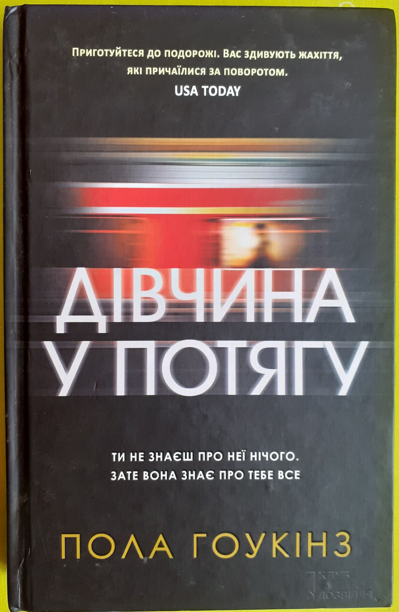 Книги пригодницькі, детективи, фантастика, фентезі