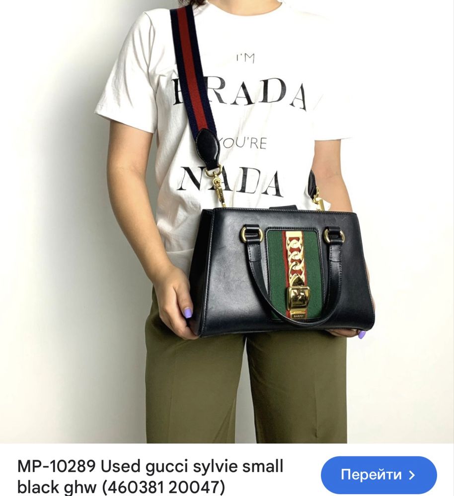 Сумка Gucci, з паском через плече