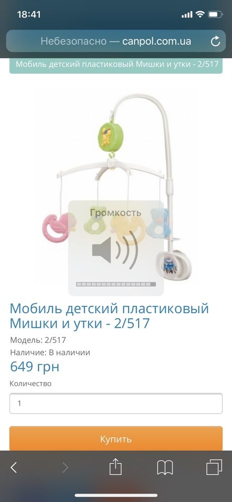 Музыкальная каруселька мобиль Canpol