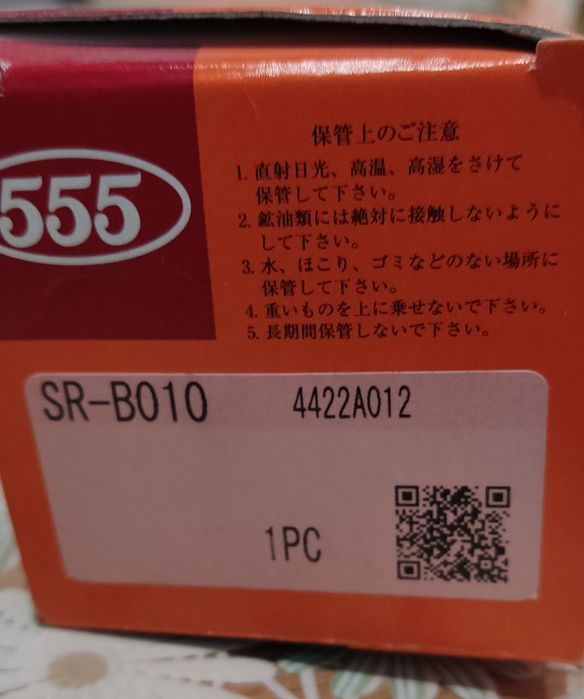 Рулевая тяга без наконечника Mitsubishi Lancer X  1.8 2.0i