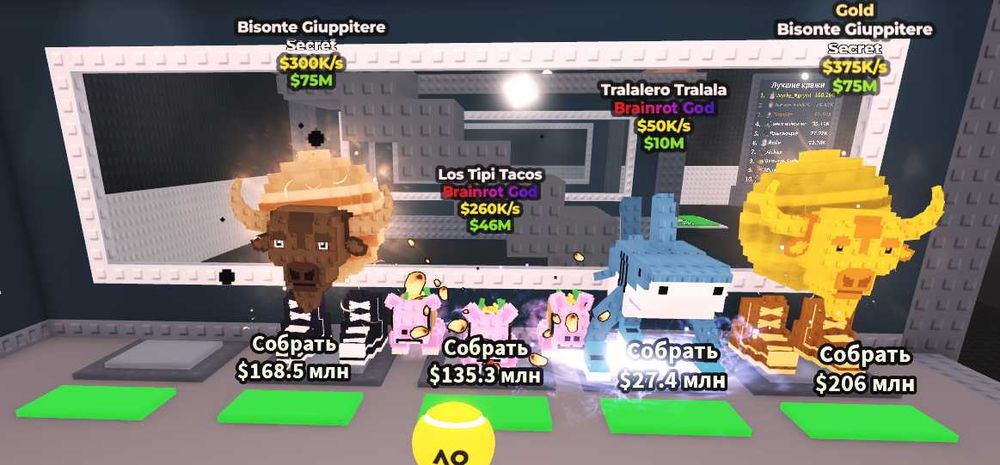 Roblox Steal A Brainrot Укради брейнрот