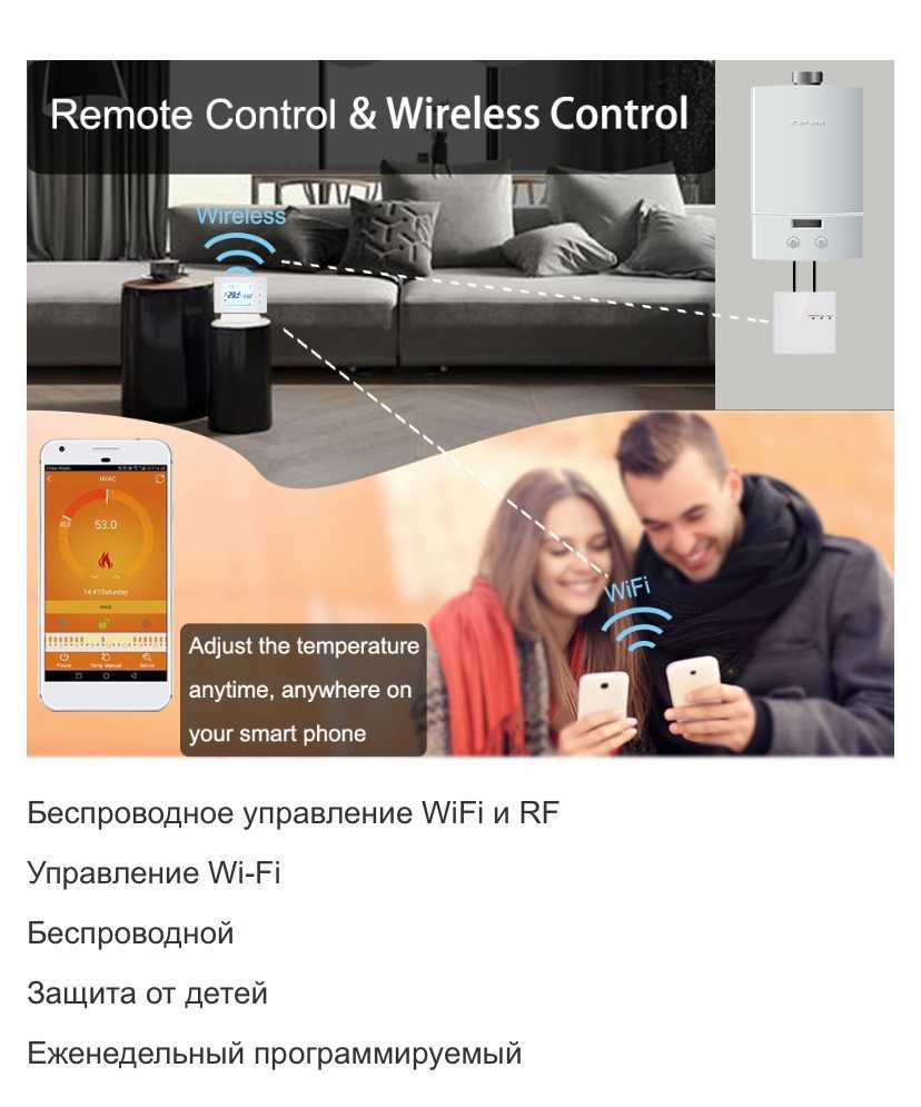 Бездротовий терморегулятор\ програматор з функцією WiFi