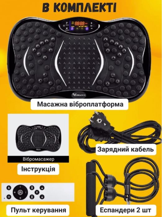 Віброплатформа для занять фітнесом та зниження ваги , лімфодренаж