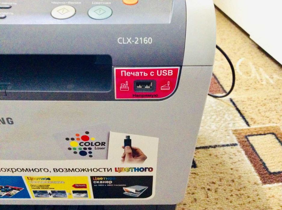 ‼️Лазерне МФУ (принтер, сканер, ксерокс) Samsung CLX-2160 Color‼️