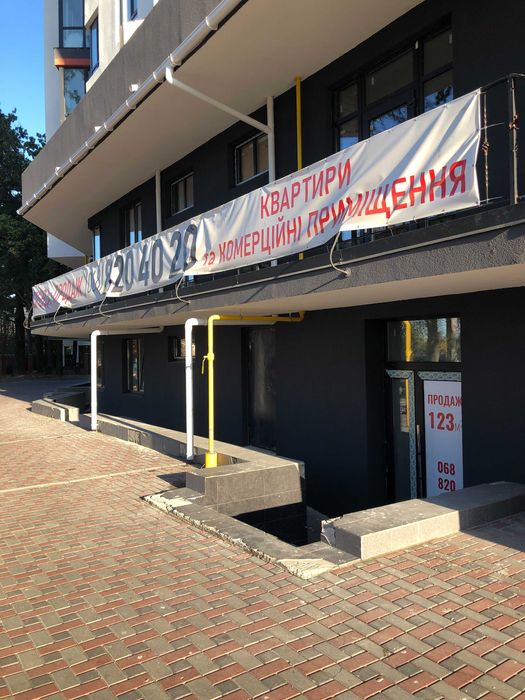 Оренда комерційного приміщення! 123 м2 для вашого бізнесу!