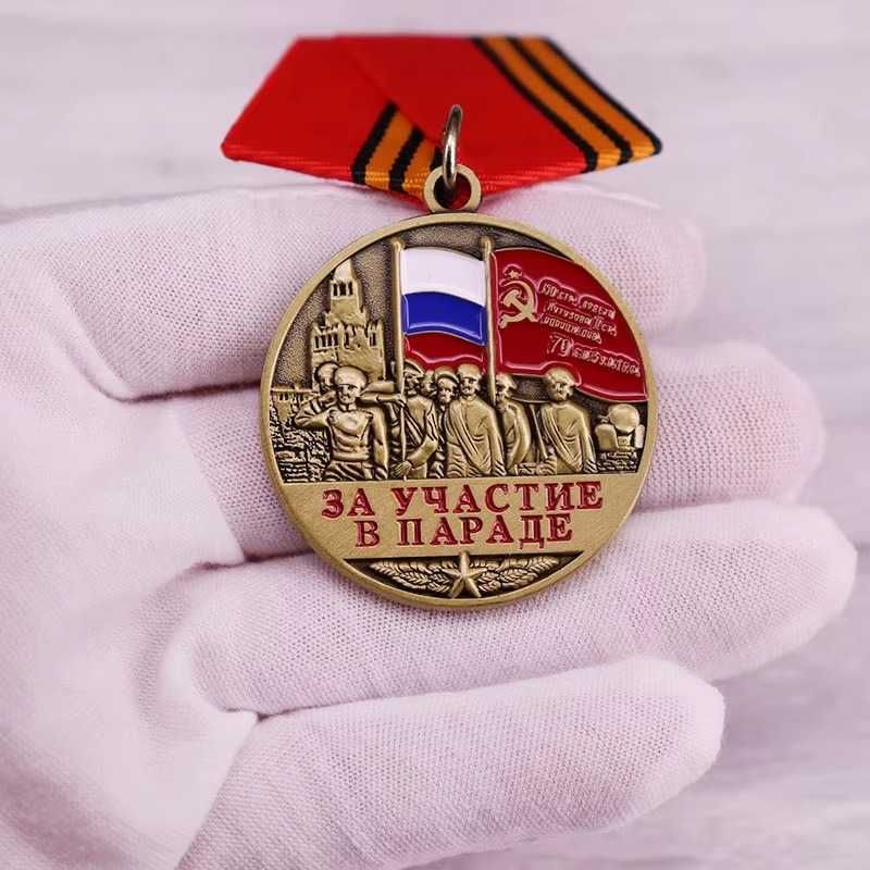 Medal rosyjski za udział w paradzie 75 Lat Zwycięstwa