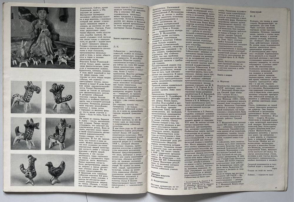 Stary Rosyjski magazyn 1968 CCCP