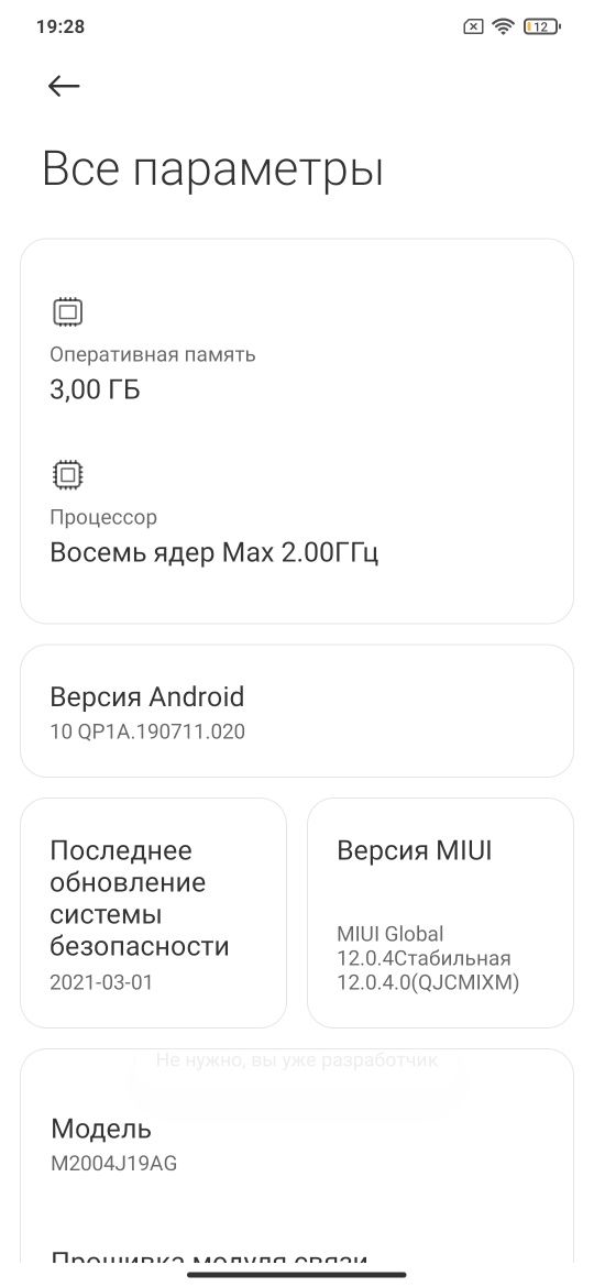 Redmi 9 3/32 подарок чехол