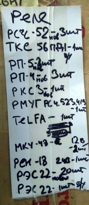 Электроника аксессуары реле и тумблеры