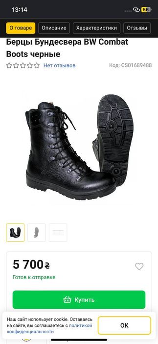 Берцы Бундесвера BW Combat Boots черные