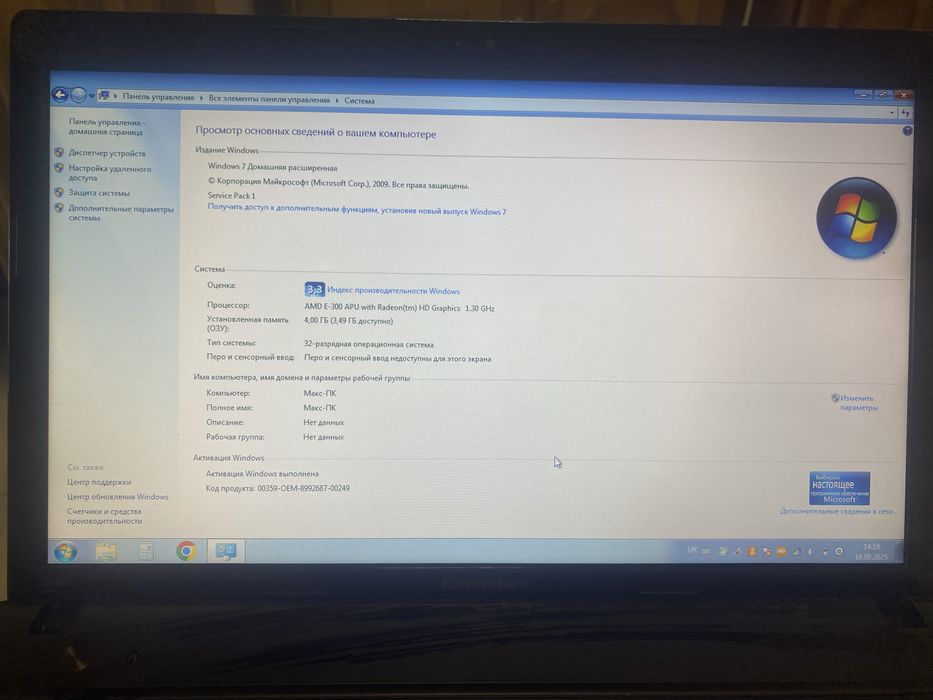 Ноутбук Lenovo G585