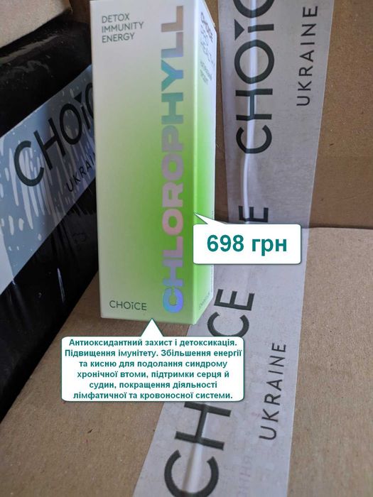 CHOICE PRO HEALTHY  препарати направленої дії