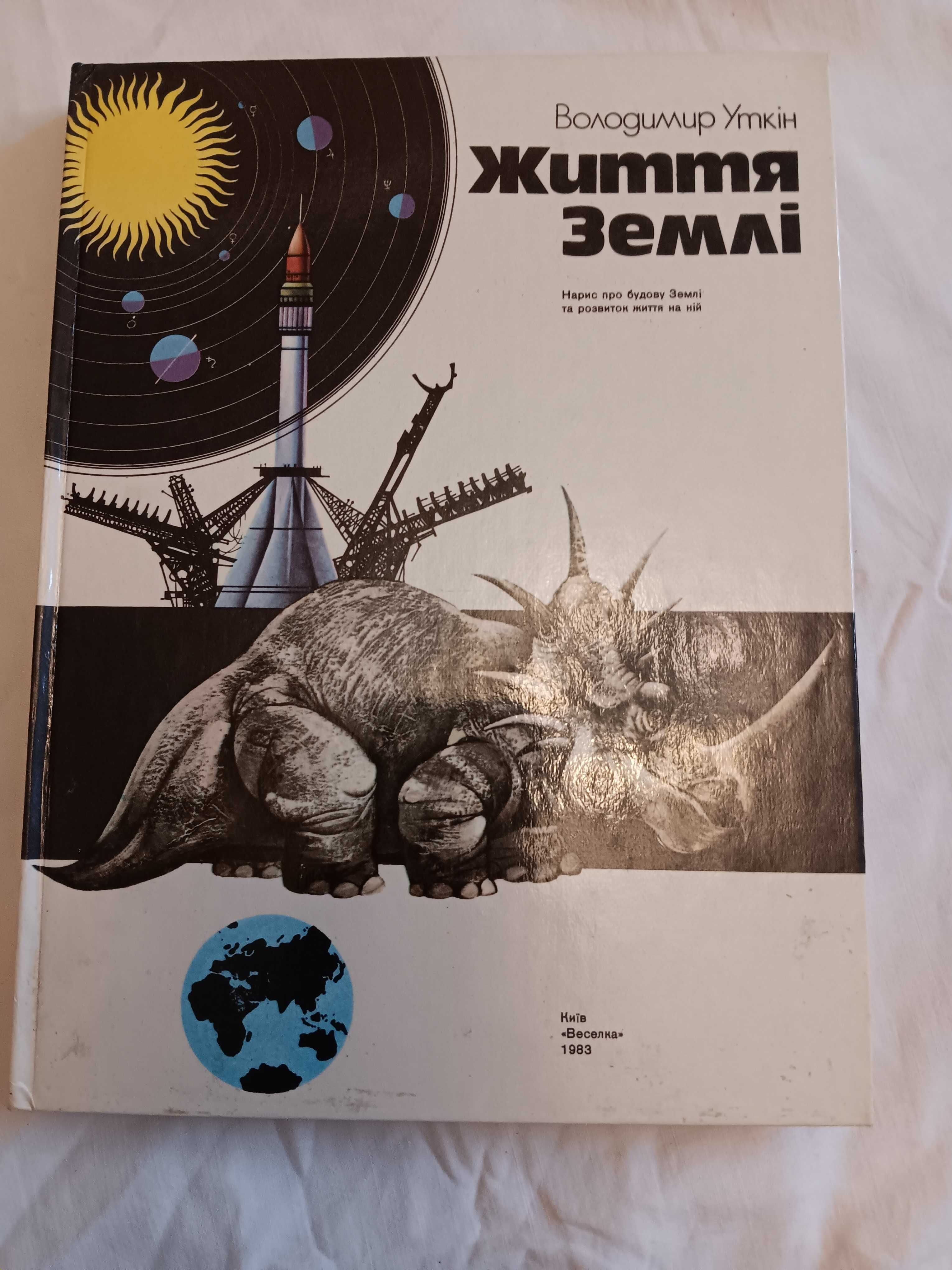 энциклопедия животных птиц планеты Красная книга Соседи по планете