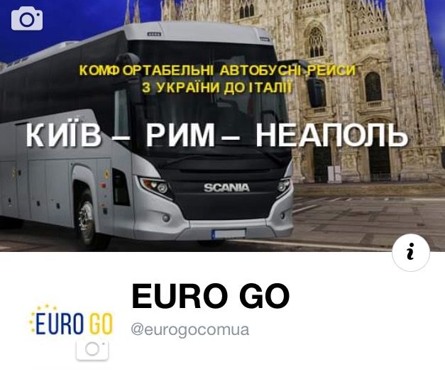 Пассажирские перевозки Украина - Италия