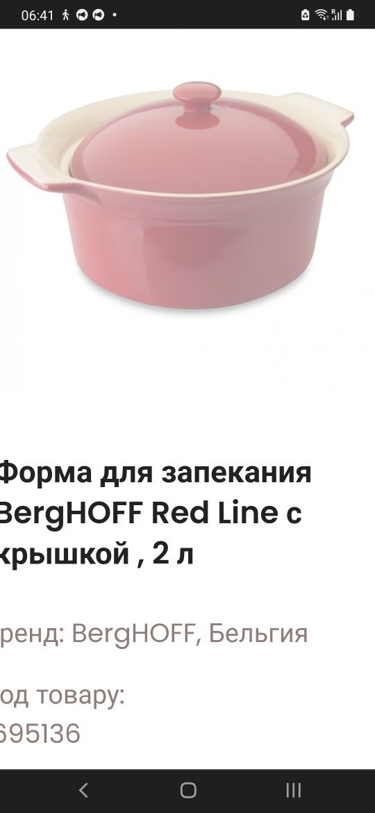 Продам формы для запекания