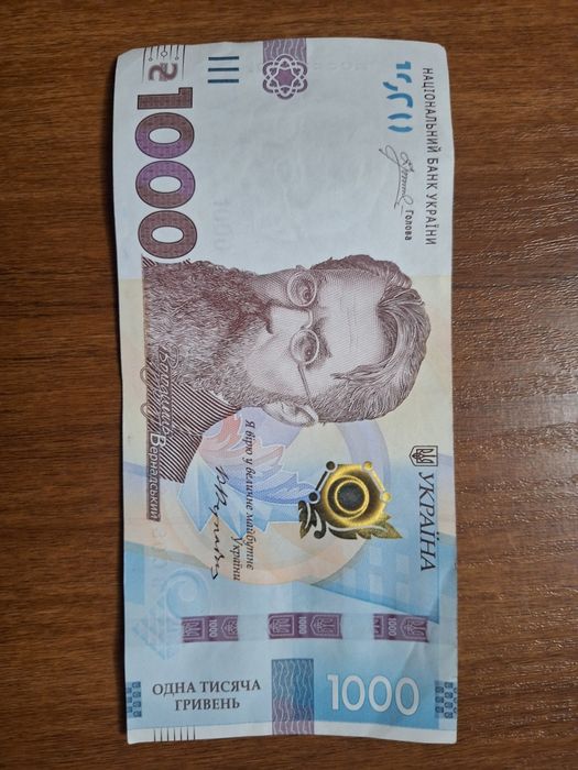 Купюра 1000 грн. З красивим номером