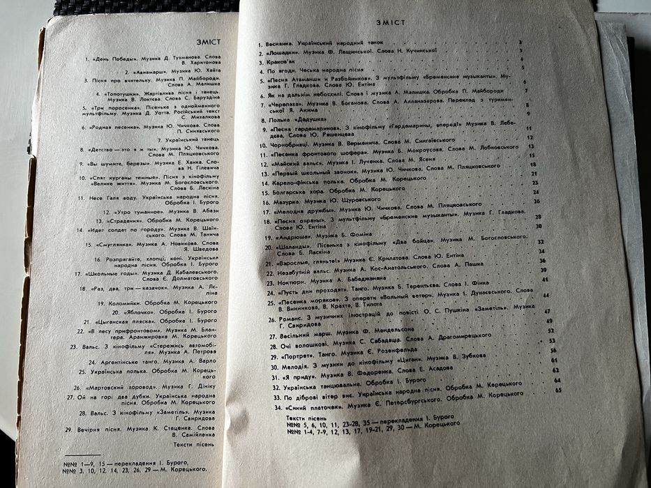 Ноти для баяна( від початківця та самовчителя до профі)