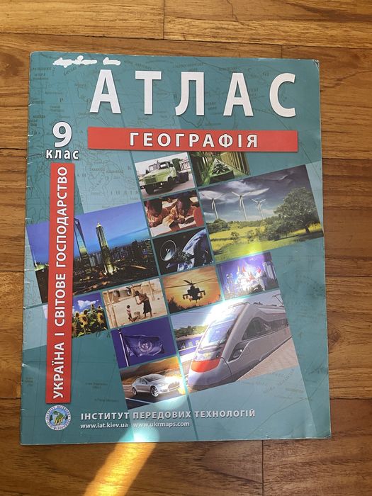 Атлас, контурная карта, карта для всесвит истории