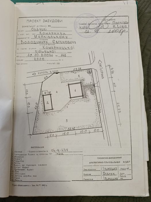 Продам землю під забудову з фундаментом