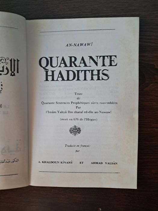 An-Nawawī - Qaurante Hadiths