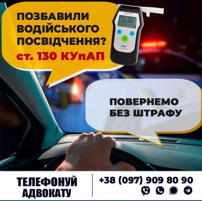 Захист Ваших прав