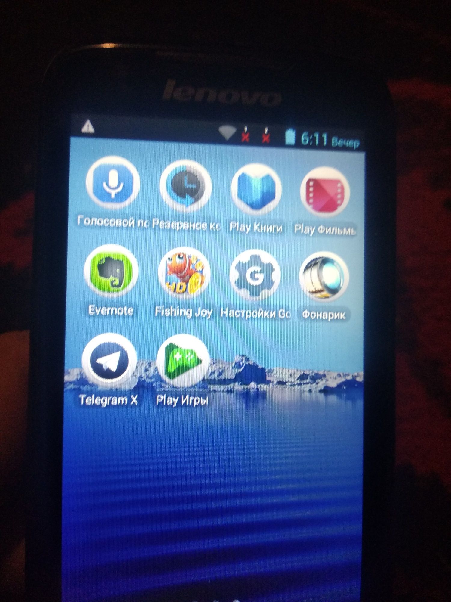Смартфон Lenovo A369i