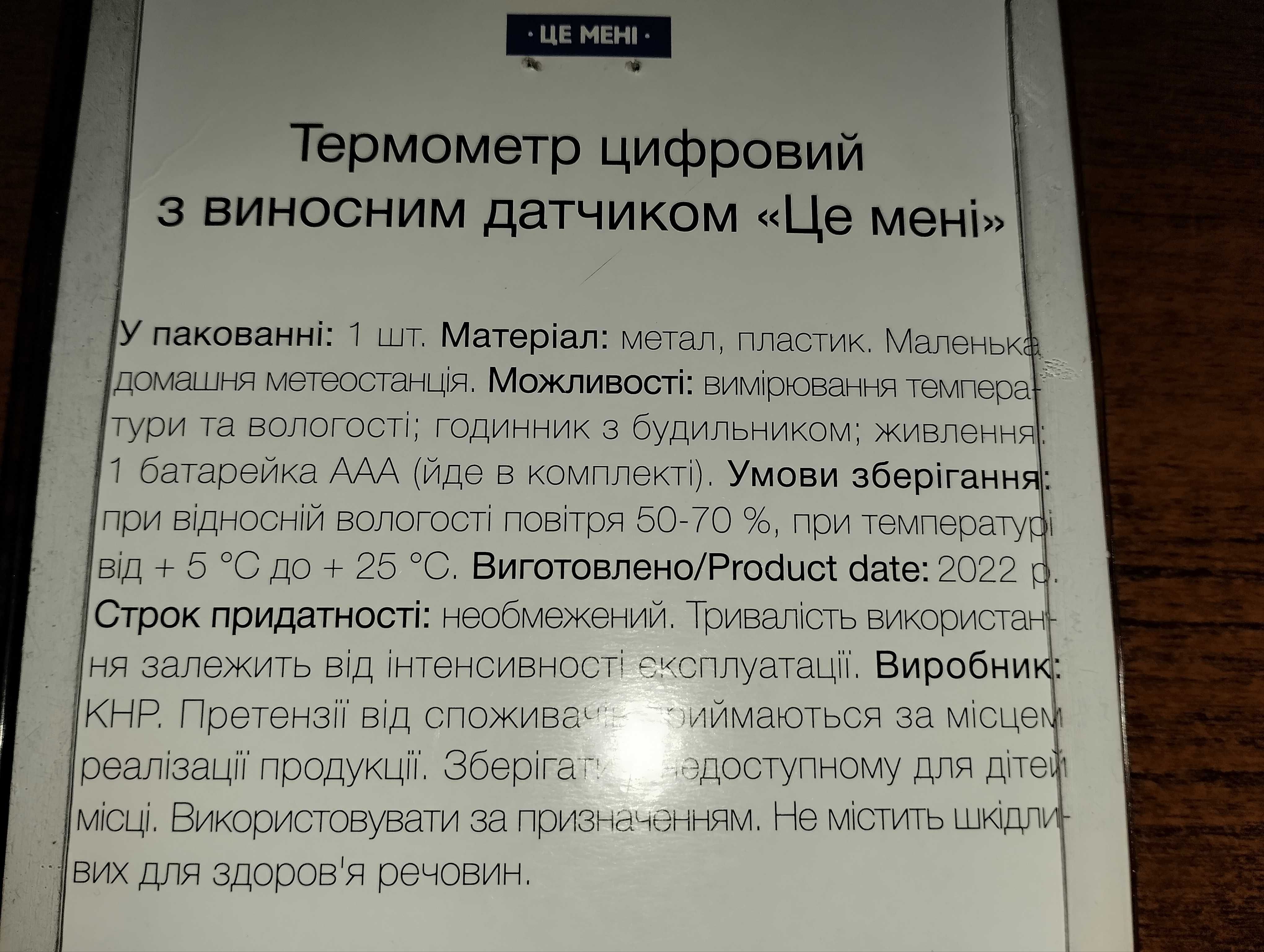 Домашяя метеостанция 3 в 1 : часы с будильником, термометр и гироскоп