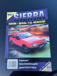 Книга з експлуатації авто FORD Siera