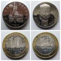 Юбилейные и памятные монеты РФ