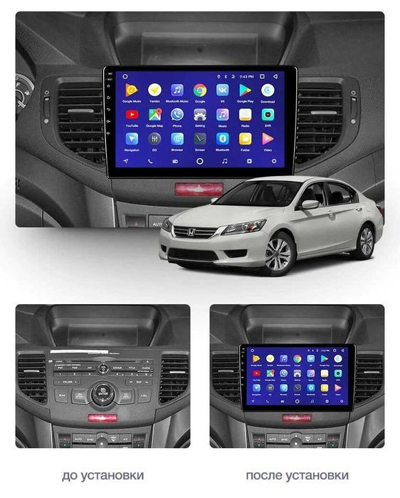 Автомагнитола Honda все модели с 2001-2023 год ANDROID  13, Wi-Fi,GPS