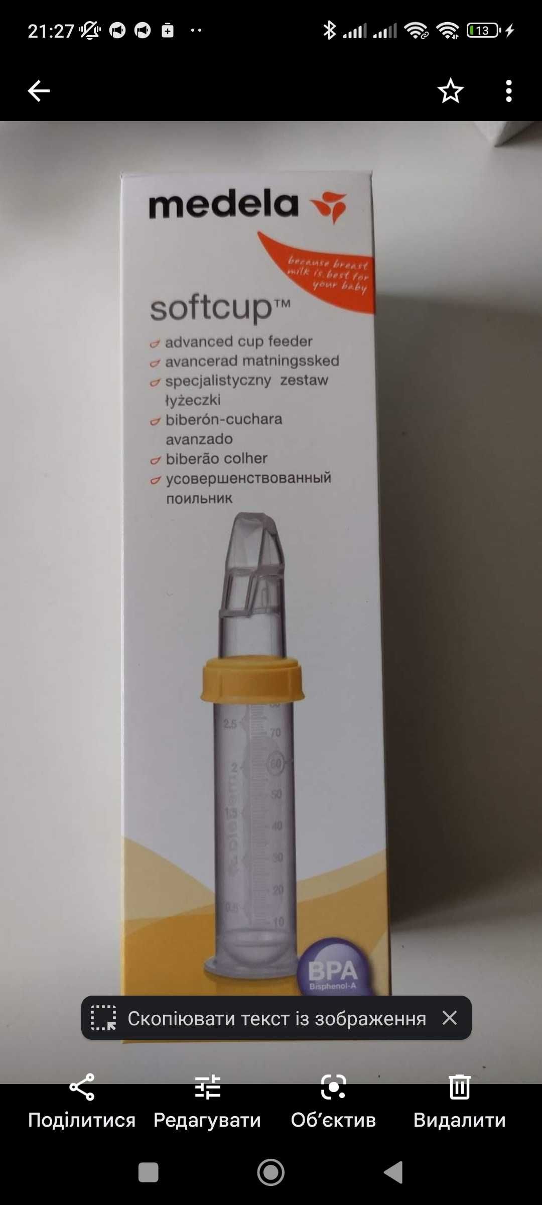 Накладки для годування Medela Contact Nipple Shield Medium 20 мм