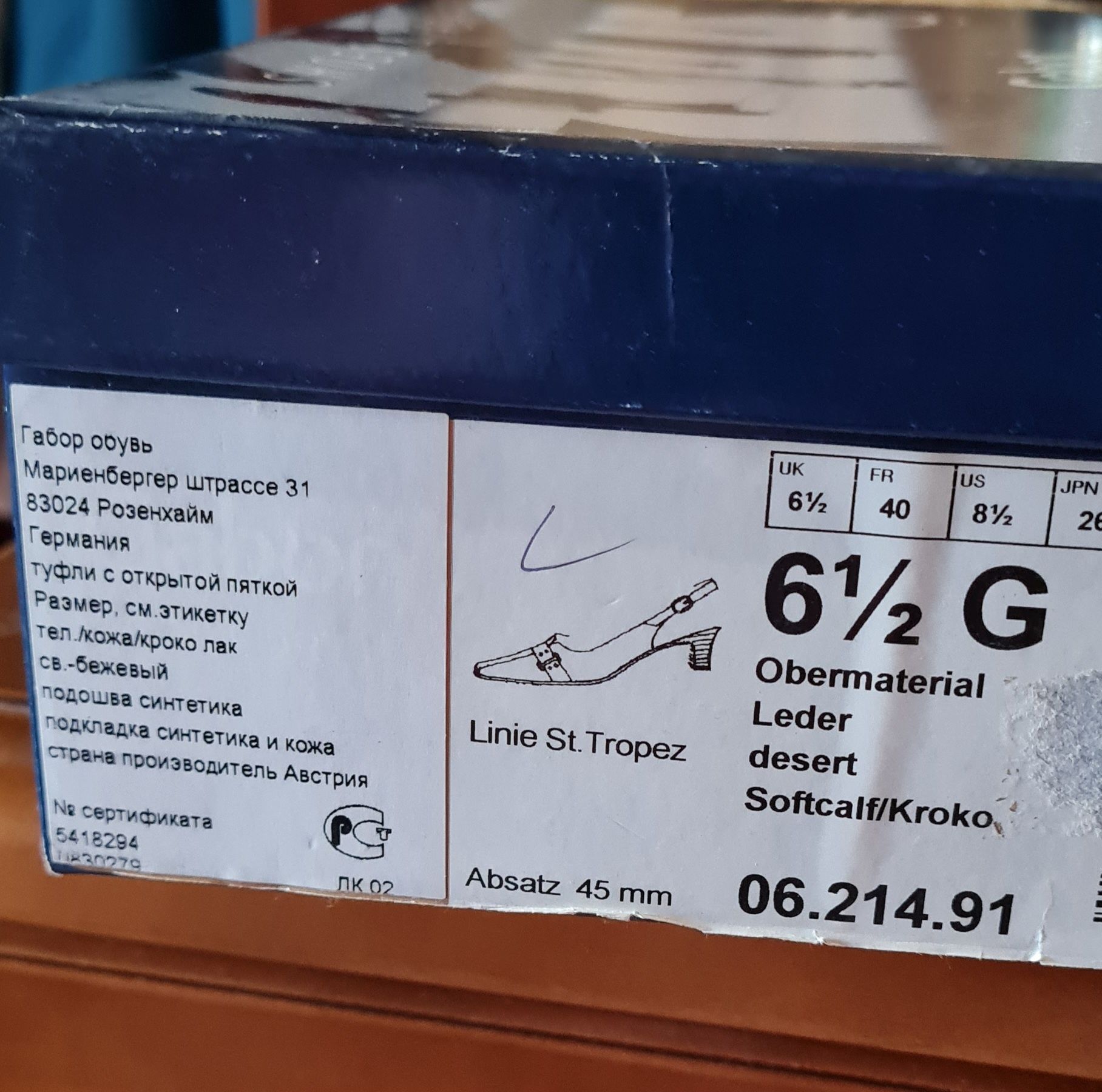 Туфли, босоножки Gabor 6.5 женские