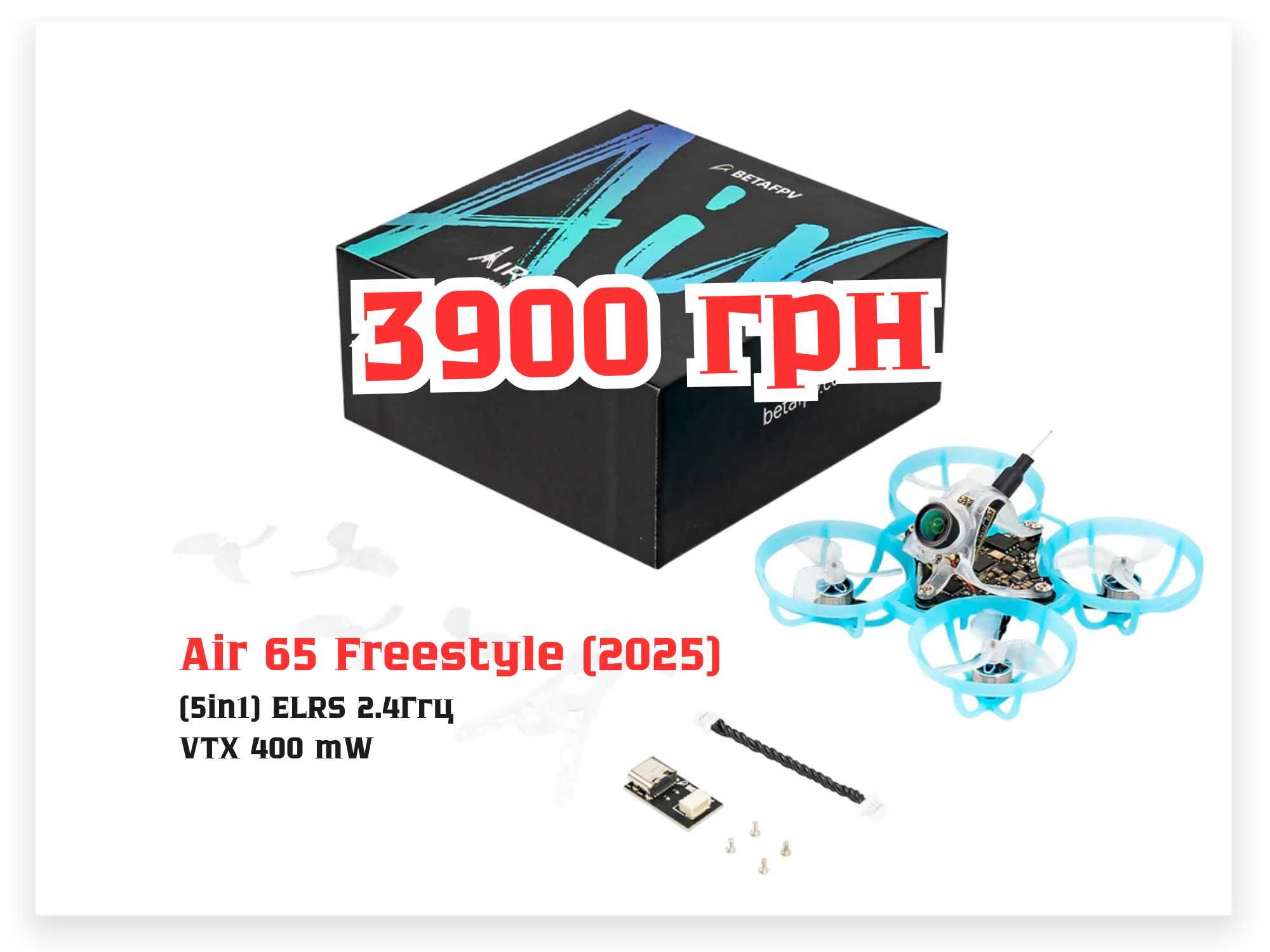 Air 75/ Air 65 freestyle/ Meteor 75 pro / Mobula 8 ELRS 2.4 fpv
