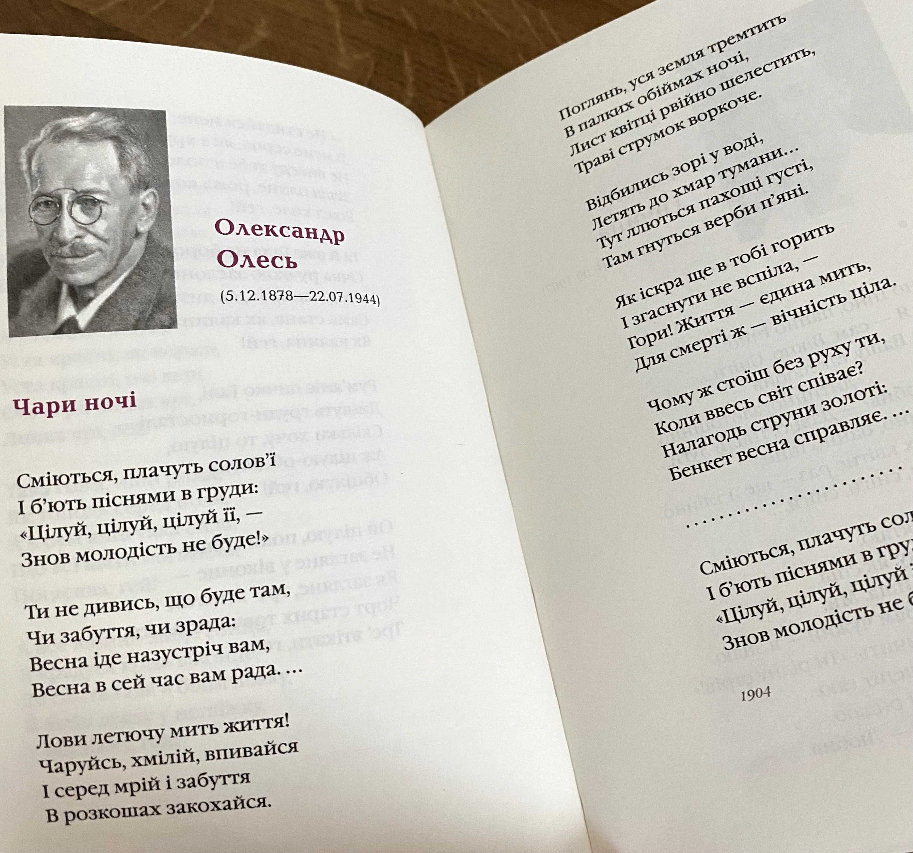 Так ніхто не кохав. Антологія української поезії про кохання